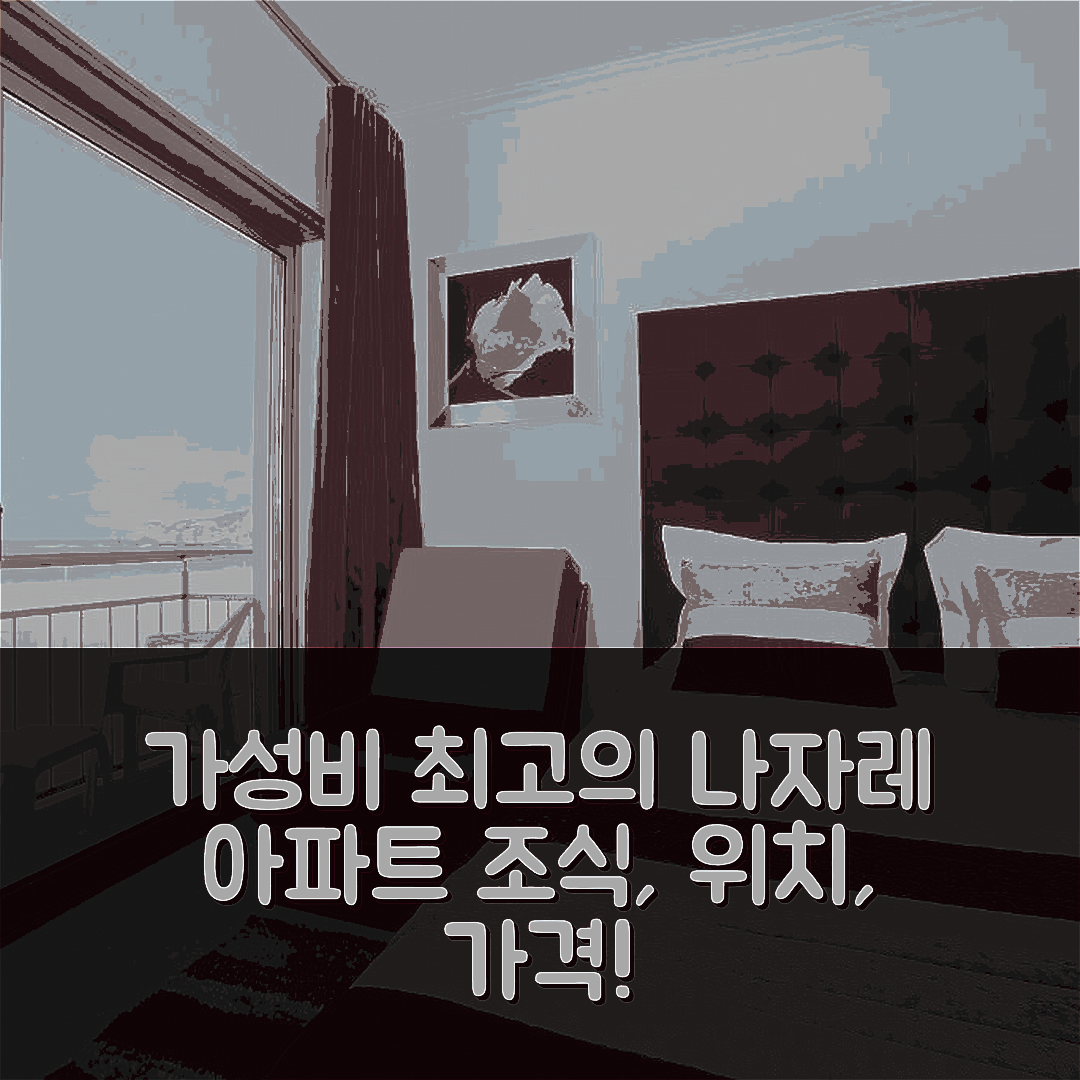 나자레 숙소 여행 아파트멘투스 케브라마르 호텔 | 가격과 위치, 조식이 뛰어난 가성비 최고의 조건 7가지