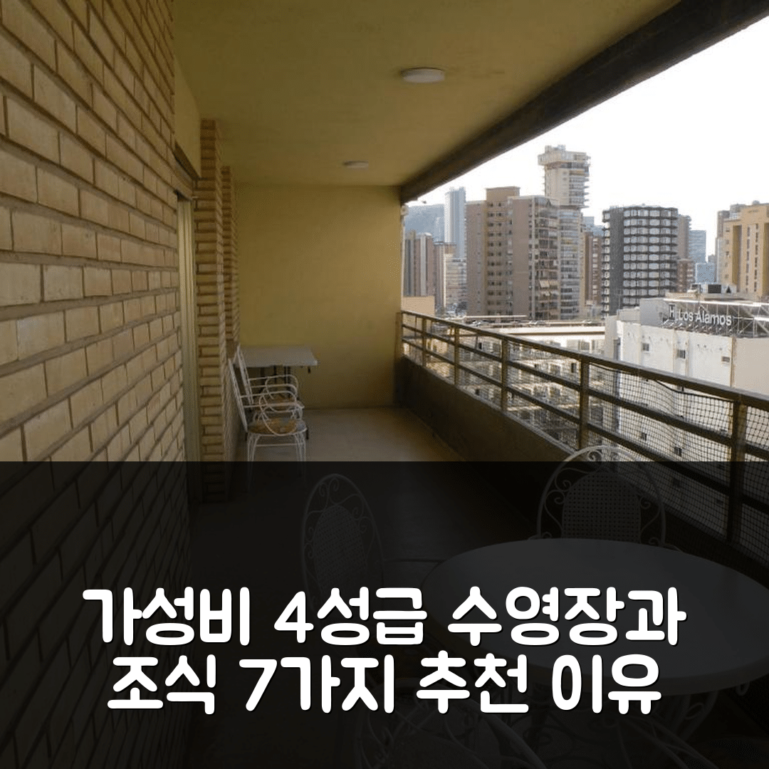 베니돔 코스타 블란카 숙소 여행 호텔 추천 프린시파도 센트로 III | 가성비 뛰어난 4성급 수영장과 조식 제공 7가지 이유