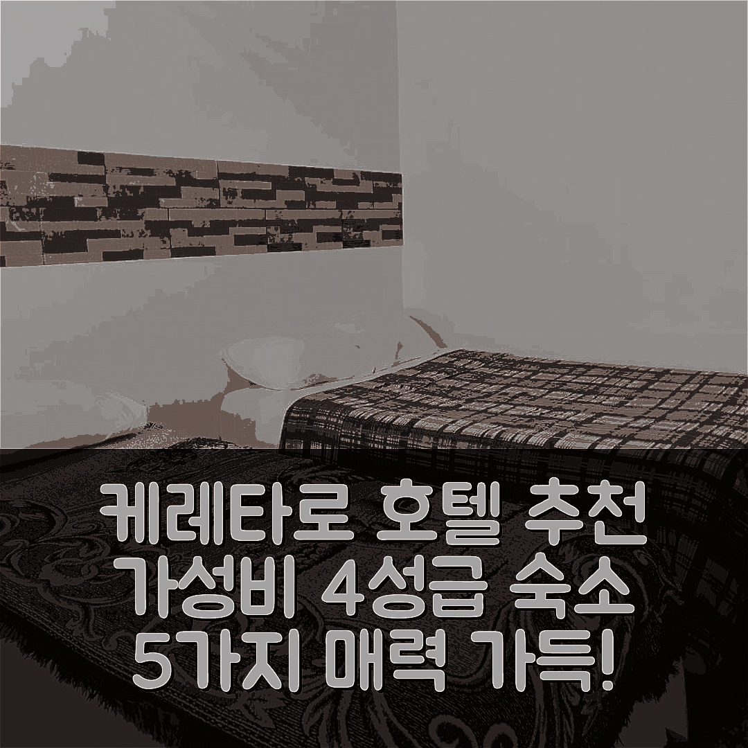케레타로 숙소 여행 호텔 추천 호스탈 메이플 | 가성비 좋은 4성급 조식과 위치의 5가지 매력