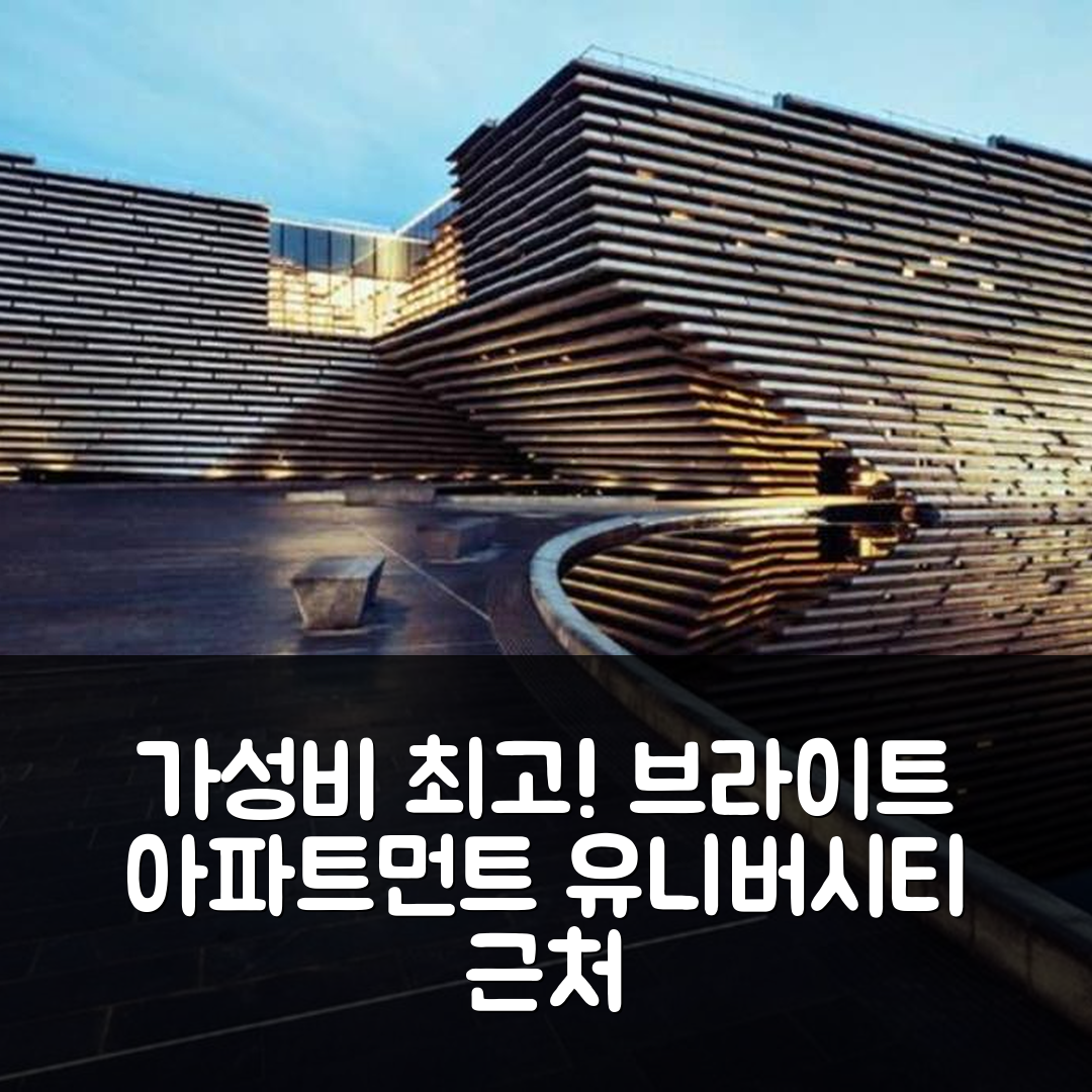 던디 숙소 여행 호텔 추천 브라이트 아파트먼트 니어 유니버시티 시티 센터 | 가성비 뛰어난 조식과 위치 좋은 7가지 이유