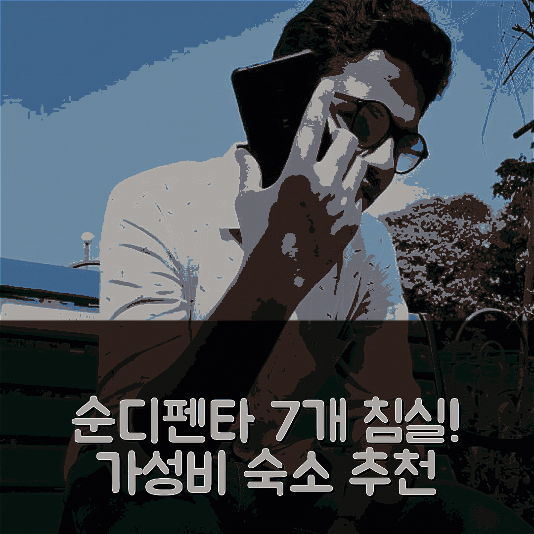 순디펜타 숙소 여행 호텔 추천 순디펜타의 방갈로 | 7개 침실과 7개 프라이빗 욕실로 완벽한 가성비 확인하기