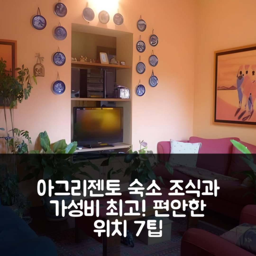 아그리젠토 숙소 여행 호텔 추천 비앤비 레 카세떼 디 루 | 가성비 좋은 조식과 편안한 위치 7가지 팁